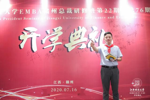 商海凯旋，重返校园——记江西财大EMBA赣州总裁22班开学典礼