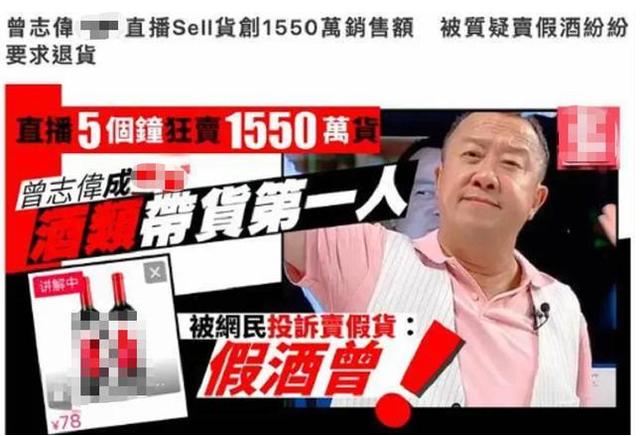 又一明星直播翻车，5小时带货1400万，却被网友看破卖假货