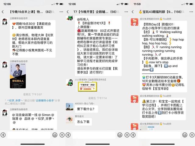 微信营销：微信社群卖课的8个套路