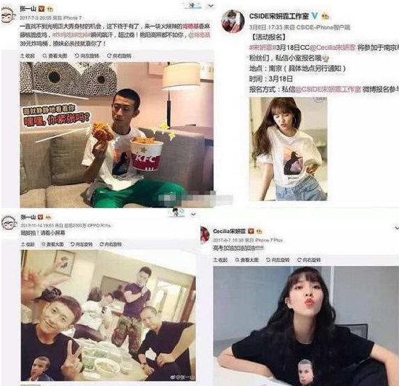 张一山疑有新恋情，与短发美女行为暧昧，宋妍霏已成过去式？