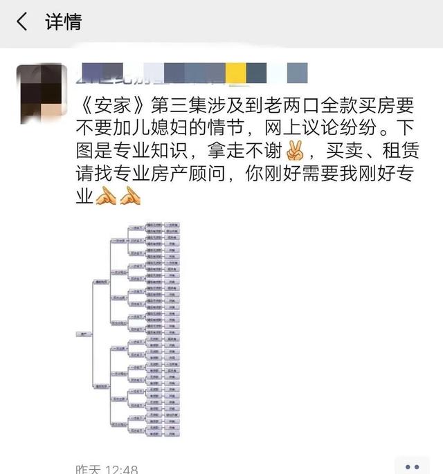 《三十而已》，对广告人来说不止剧情好看而已