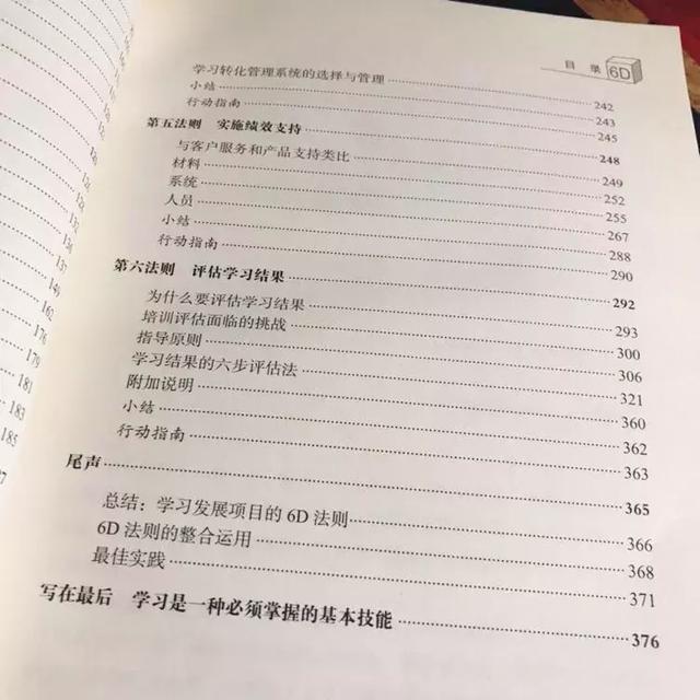 电商人应该学会：把知识转化成赚钱的能力