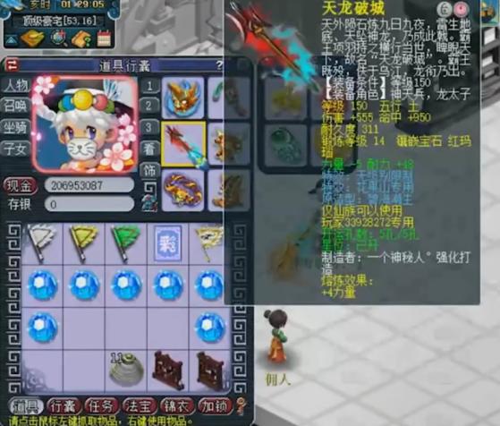 梦幻西游：少一件装备照样属性依然爆炸！这个天科花果山厉害了