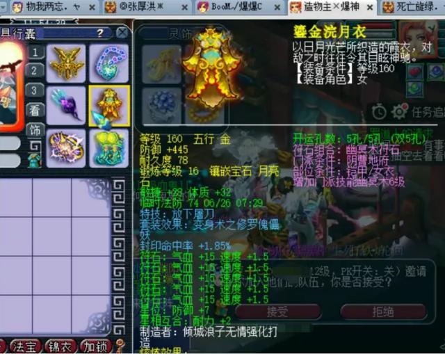 梦幻西游：紫禁城服战地府绝佳6特技，还带双封印命中加成