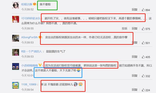 回应■杀破狼剧组回应海报抄袭 被原作者Priest取关