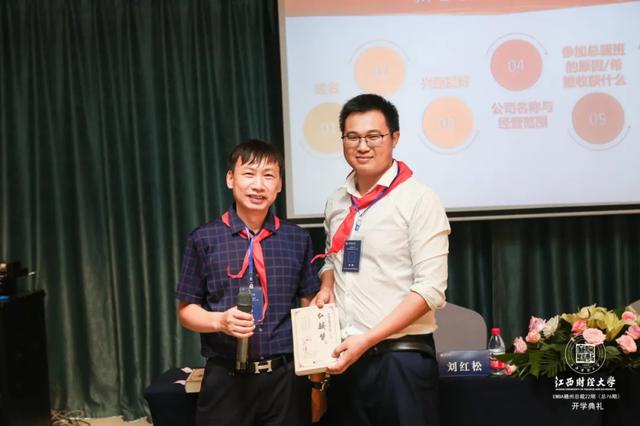商海凯旋，重返校园——记江西财大EMBA赣州总裁22班开学典礼