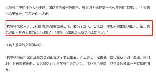 张萌谈姐姐们不撕的理由：因为我们太累了，没心情去搞其他的事情