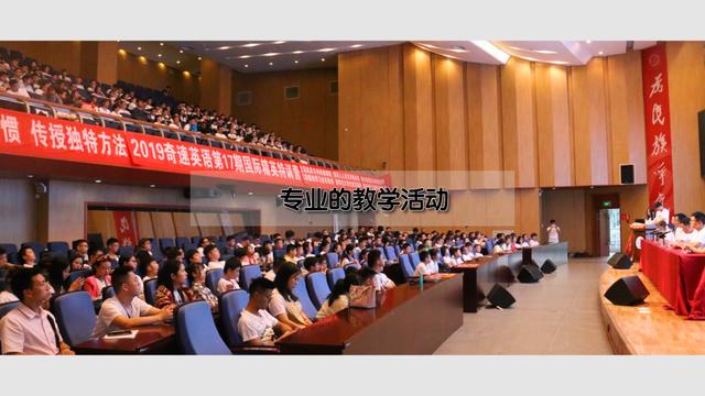 揭秘奇速英语千人夏令营在线网课真实教学课堂