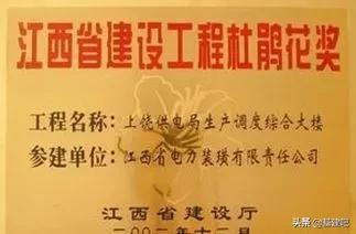 全国优质工程奖项大全！除了鲁班奖，这些含金