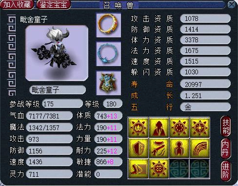 梦幻西游：核武谛听速推破解之法，可考虑法术反震千速四吸宝宝