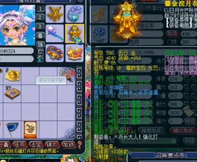 梦幻西游：服战亚军明秀园地府展示，玩家表示还有很大的提升空间