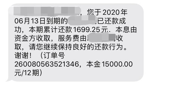 金融监管出成效？今天某网贷平台“砍头息”降