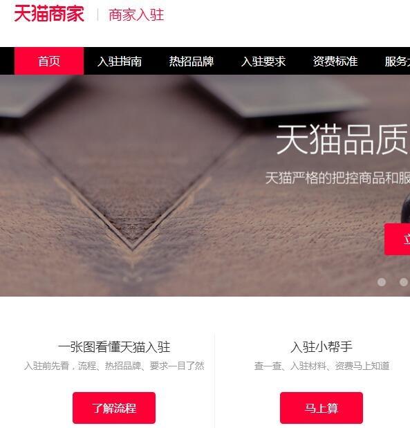 天猫入驻不知怎么选类目？系统还可以自动匹配