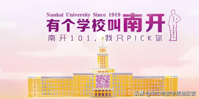 南开录取通知书创意：我缺的是种子吗，我缺的是通知书啊