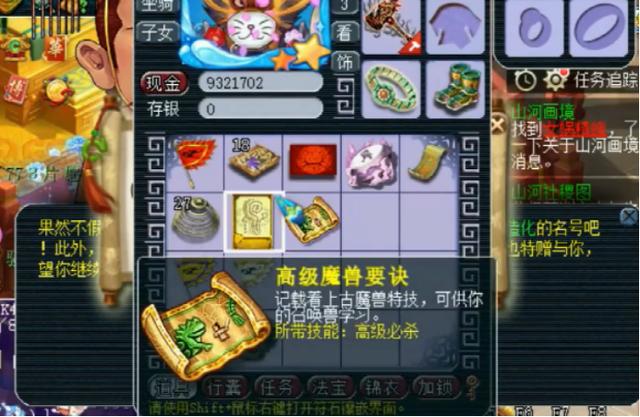 梦幻西游：服务器的首个千亿兽诀，成就称谓牛逼，奖励苦逼