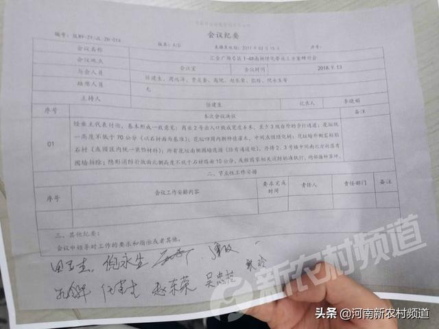 升龙汇金：更改规划建“超长花坛”开发商代表“一问三不知”