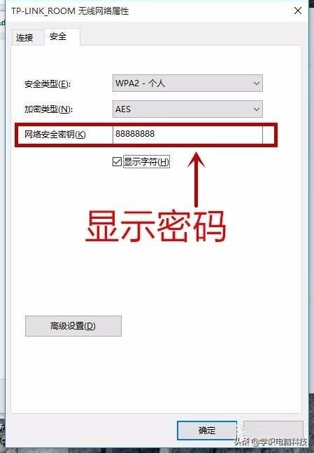 如何查看电脑网络密码(如何查看台式电脑网络密码)