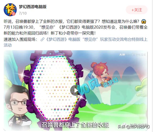 梦幻西游：老王喝2瓶可乐欢迎陈无敌，《新资料片》召唤兽穿衣服