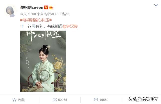 《庶女攻略》影视化！女主谭松韵官宣，看清男