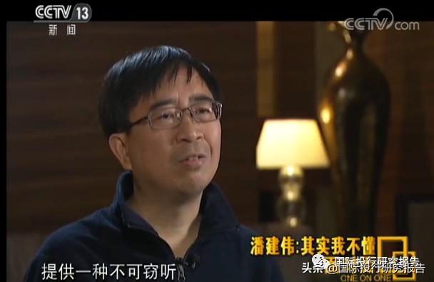 科大国盾IPO：核心科学家潘建伟曾被指是骗子 灵