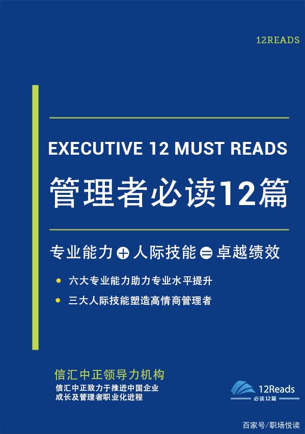 中层管理者如何提高管理能力？