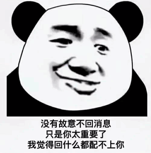 沙雕热门表情包：你是我的小宝贝