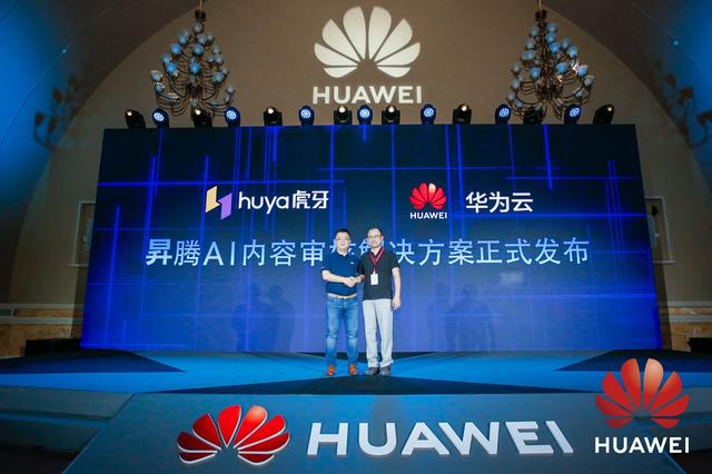 云、AI、5G技术融合夯实数字基座，华为云助力互联网抢占新赛道