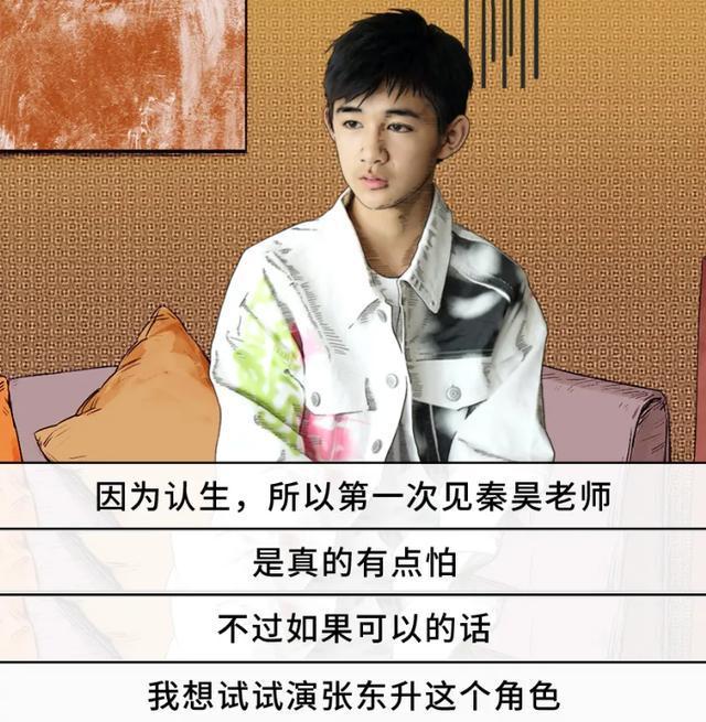 《隐秘》小演员暗怼秦昊，会拍好戏证明给他看，成功还是要有文化