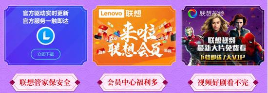 联想游戏《傲战无双》开服 推进软硬一体化瞄准智能生活服务体验