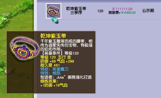 梦幻西游：全服最豪横的野生宠来了！仅6个技能，价值过万