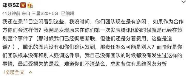 女子|郑爽就杭州女子失踪案发声 传播未经证实细节被痛斥对家属二次伤害