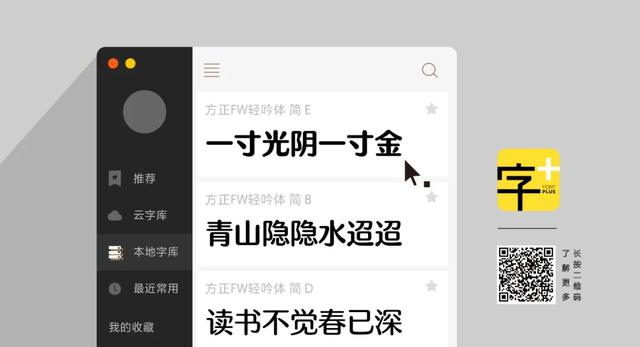 北大凯发网站·k8方正字库二次元新字体亮相，上半年新推100余款字体