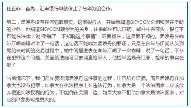 不仅构陷孟晚舟！汇丰企业文化，欺凌中国企业