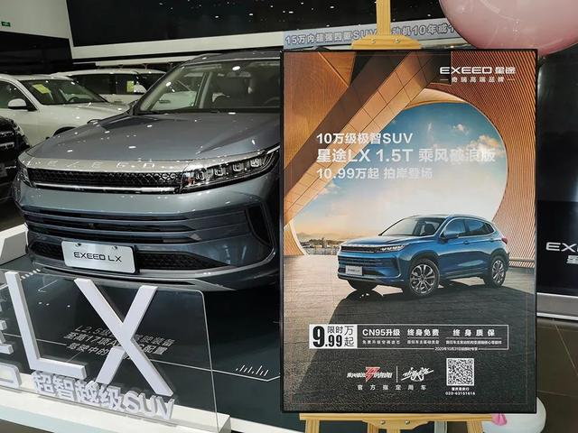 奇瑞、星途和捷途，全部扎堆10万级SUV，内耗恐不可避免