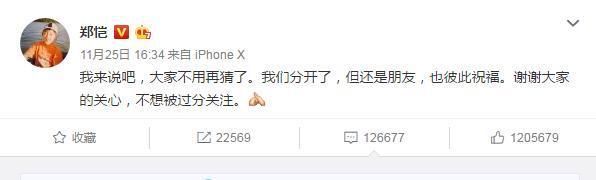 鄭愷苗苗官宣結(jié)婚，前女友程曉玥點(diǎn)贊雞湯，網(wǎng)友為其喊話鳴不值
