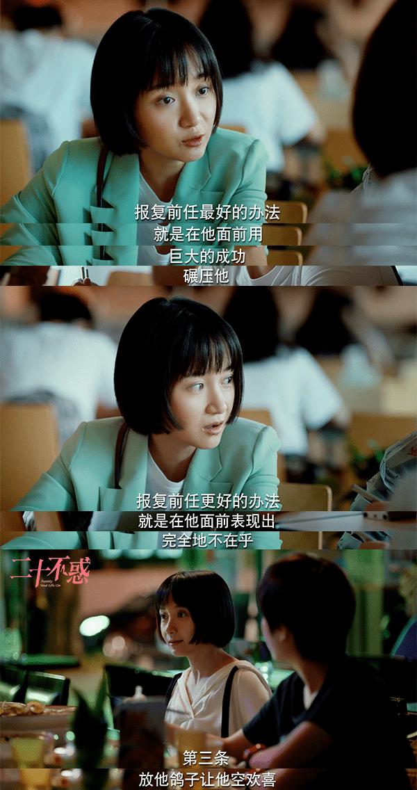 ​二十岁，当不惑「拍了拍」你的青春丨鲜剧