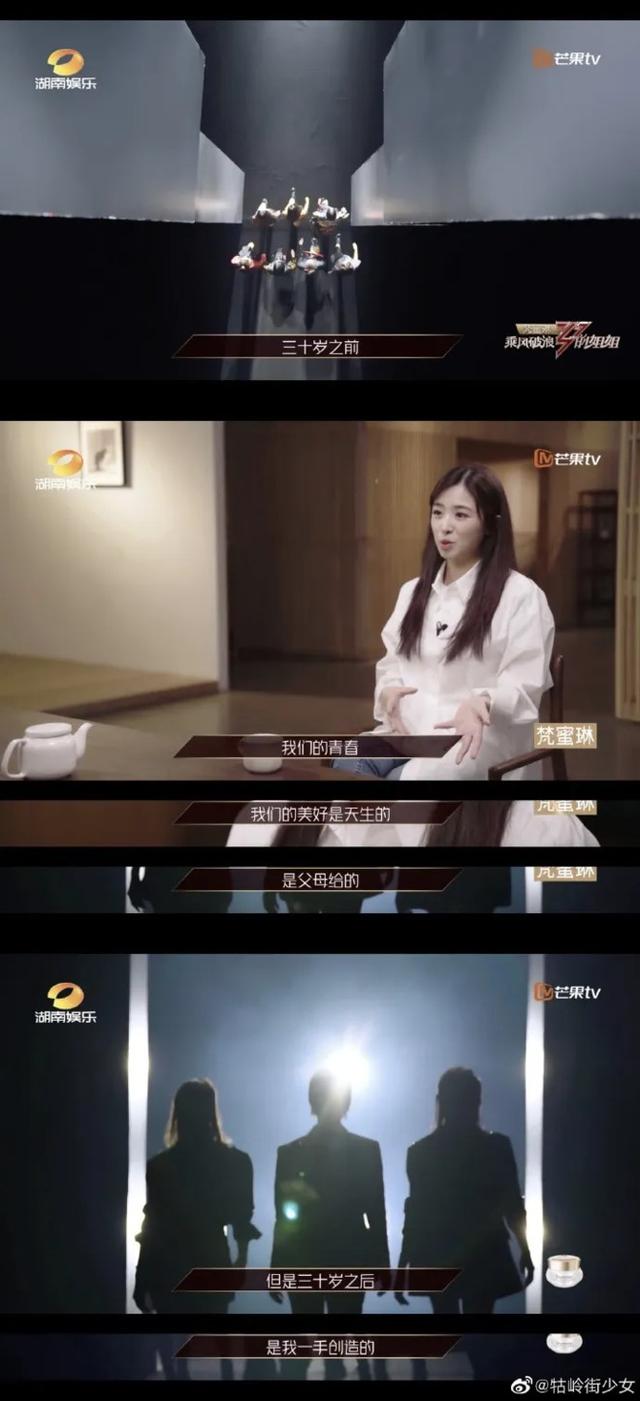 看完《乘风破浪的姐姐》，我发现了这 3 个人生