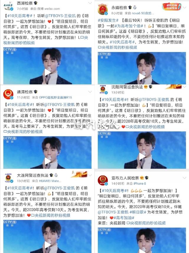 今天距离高考还有10天！王俊凯的《明日歌》再次