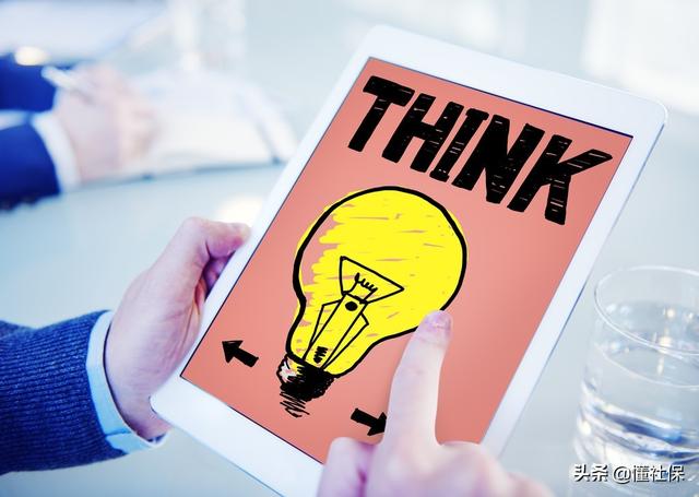 2020年社保补贴的政策是什么？