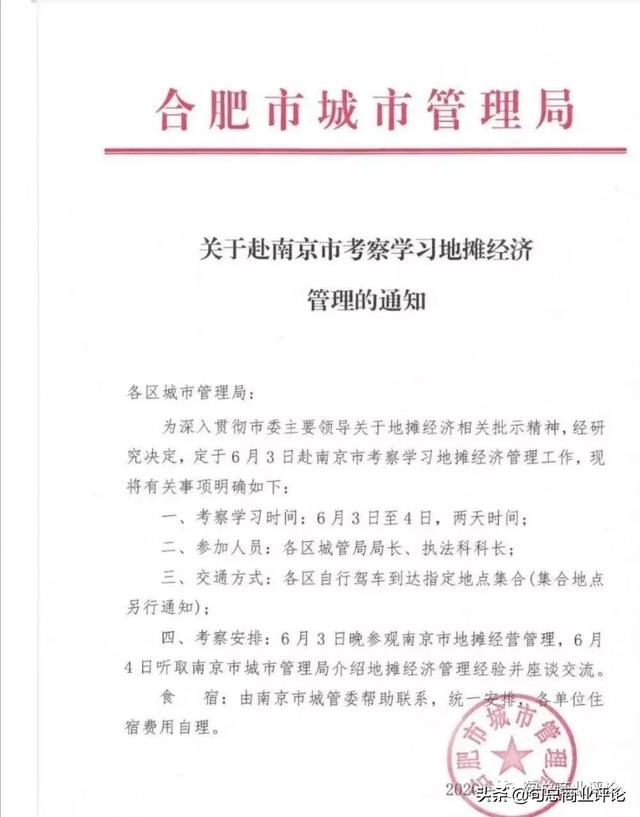 2020最魔幻关键词：摆摊