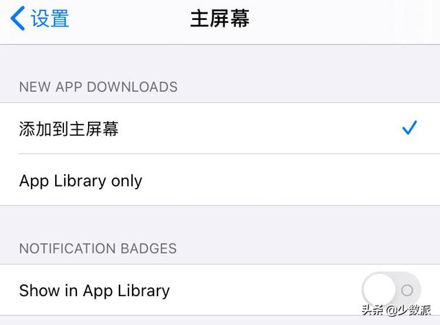 iOS 14 这些关键小功能，你可能都不知道