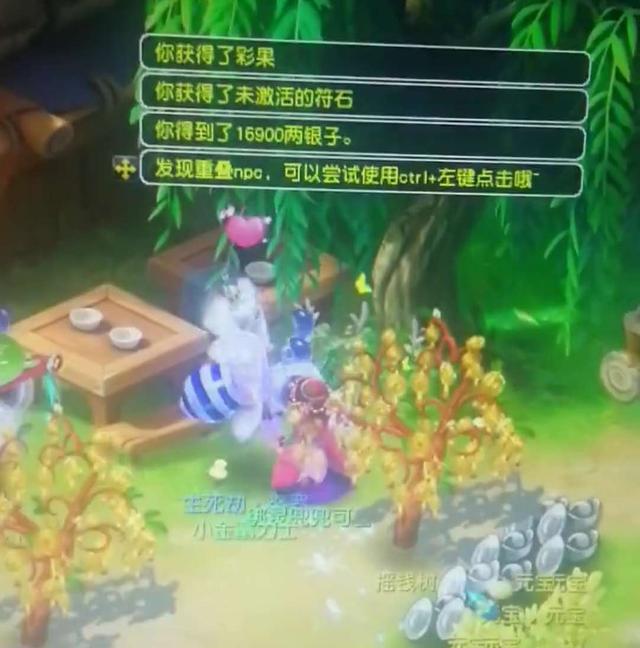 梦幻西游：发家致富靠种树？最强种树达人，一棵树苗收获1100W