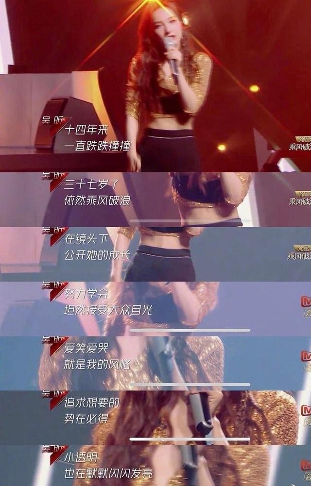 丁当的顽固 VS 吴昕的突破：乘风破浪综艺里追求的到底是什么？