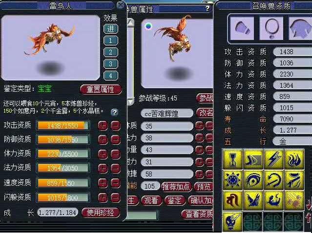 梦幻西游：抱憾终生！他用大唐鉴定出魔族专属1108超神器