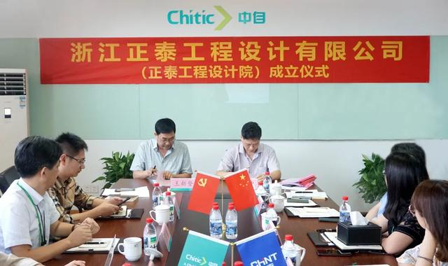 正泰中自挺进工程设计领域