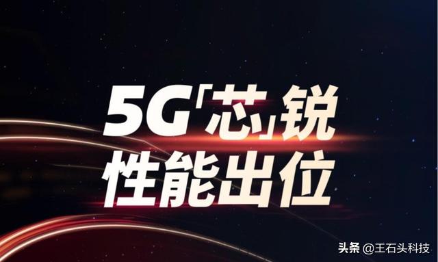 Redmi新品稳了，卢伟冰：性能超强出乎意料！只为影射荣耀？
