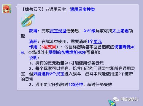 梦幻西游：新增角色版战笛“夔牛战鼓”，配合心源将打出成吨伤害