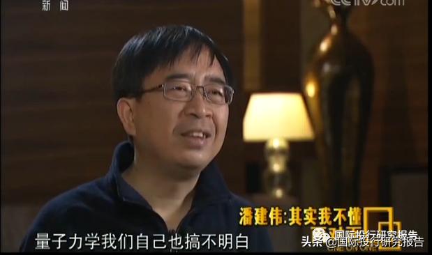 科大国盾IPO：核心科学家潘建伟曾被指是骗子 灵