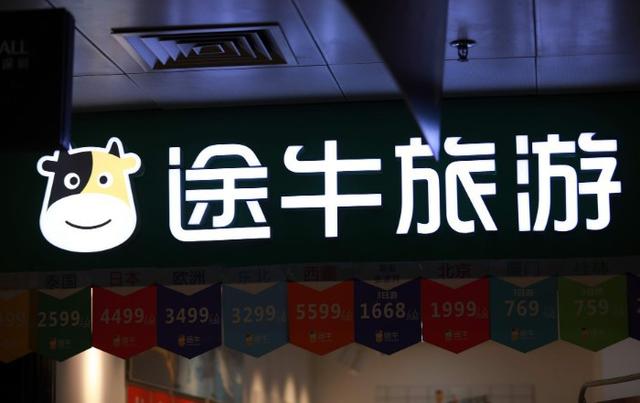 途牛退市警告“缓刑”，刘强东之后，徐雷会出手吗？