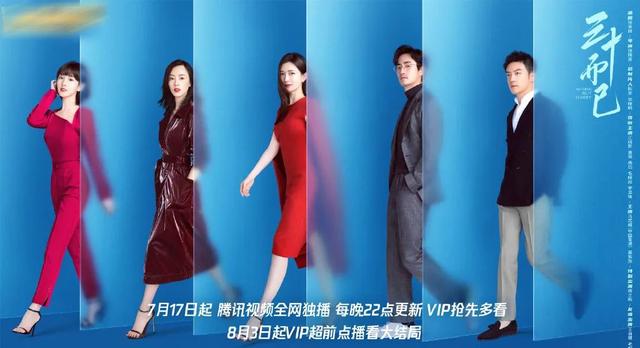 《三十而已》对《二十不惑》，东方卫视对湖南